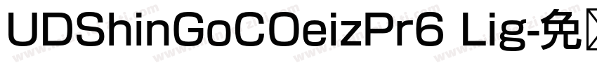 UDShinGoCOeizPr6 Lig字体转换